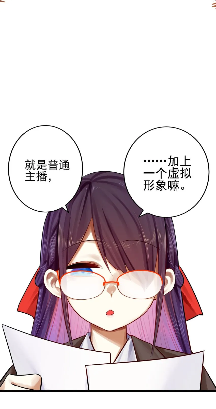 061 第六十话 第29页