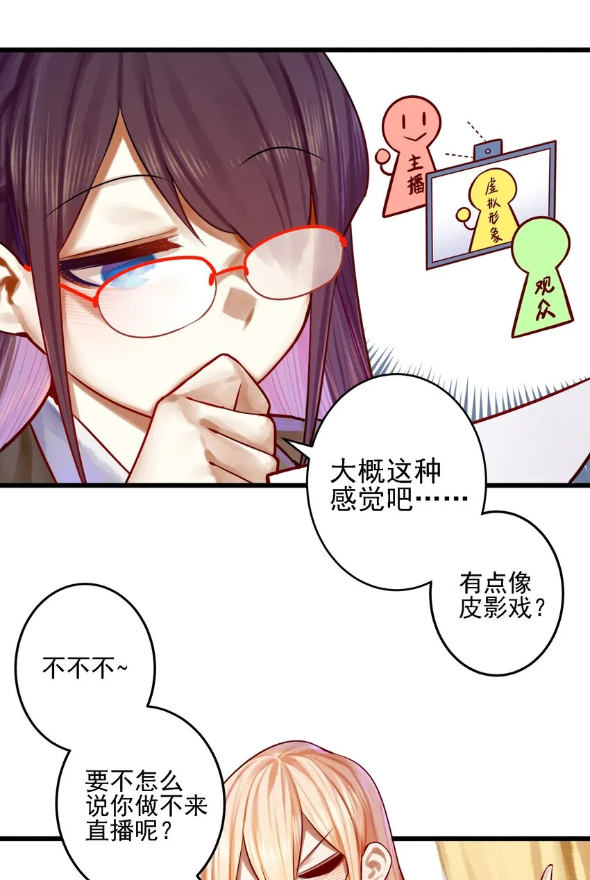 061 第六十话 第30页