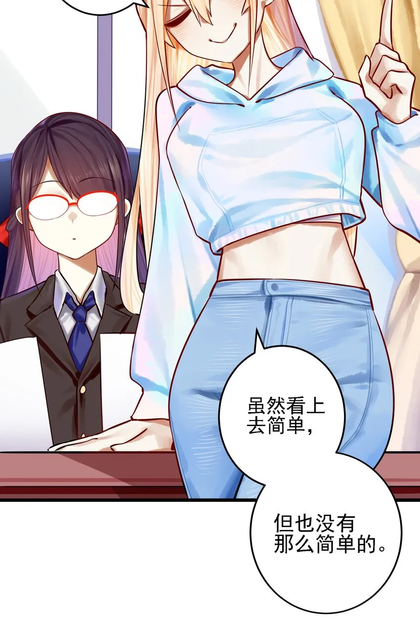 061 第六十话 第31页