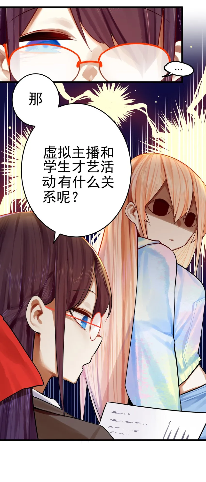 061 第六十话 第32页