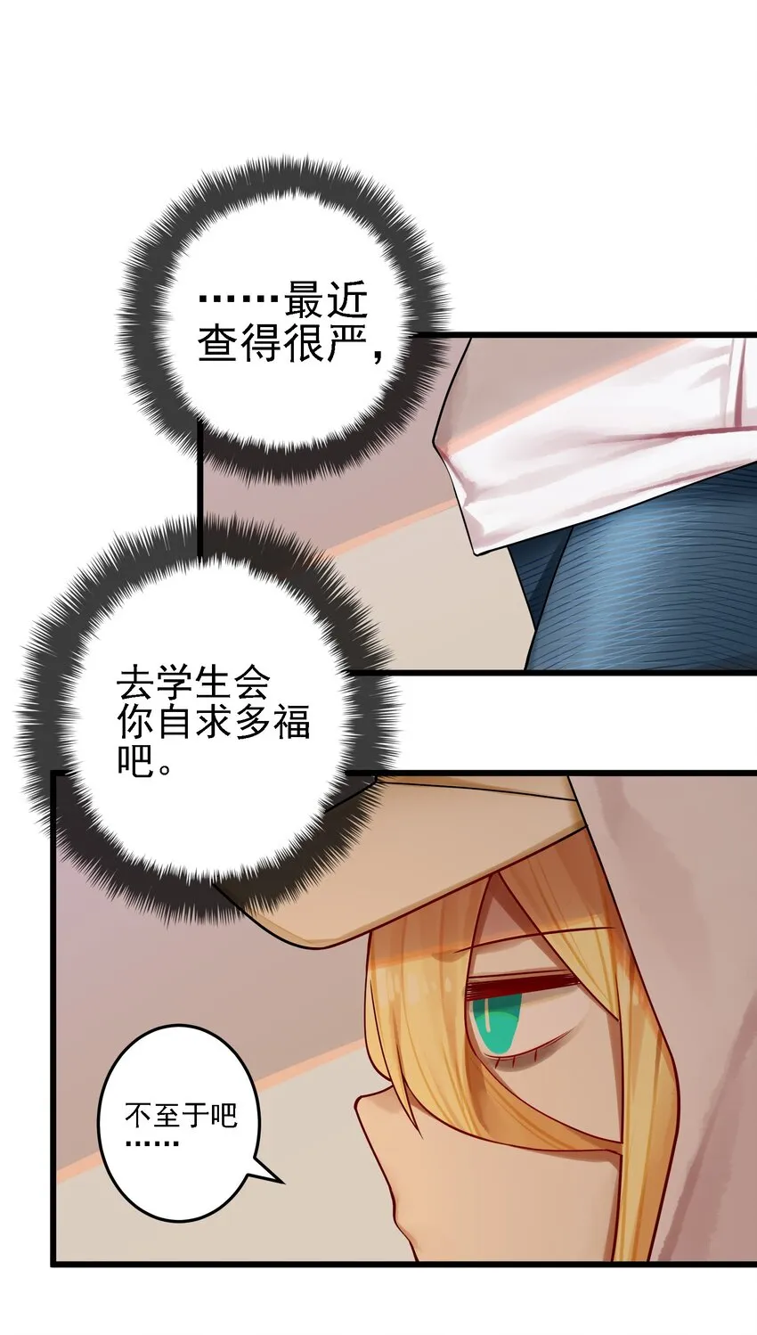 061 第六十话 第33页