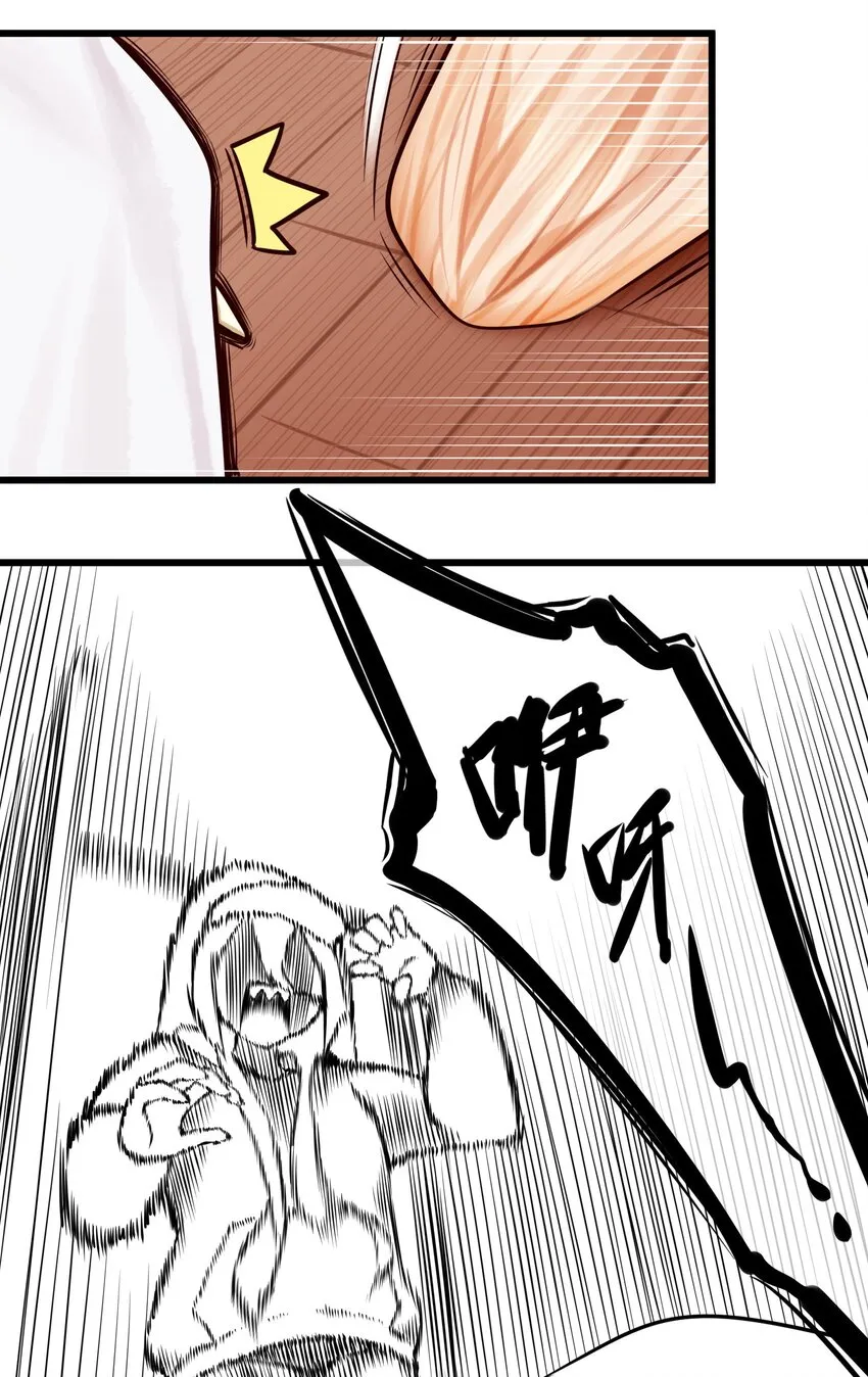 061 第六十话 第35页