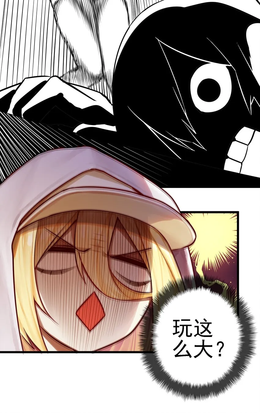 061 第六十话 第36页