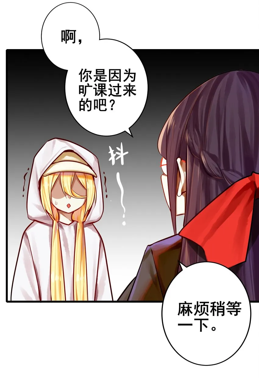 061 第六十话 第38页