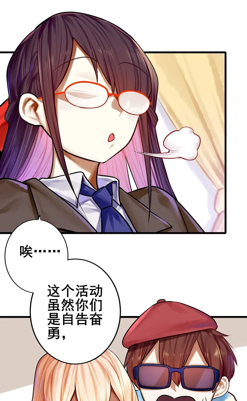 061 第六十话 第39页