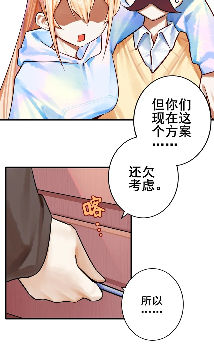 061 第六十话 第40页