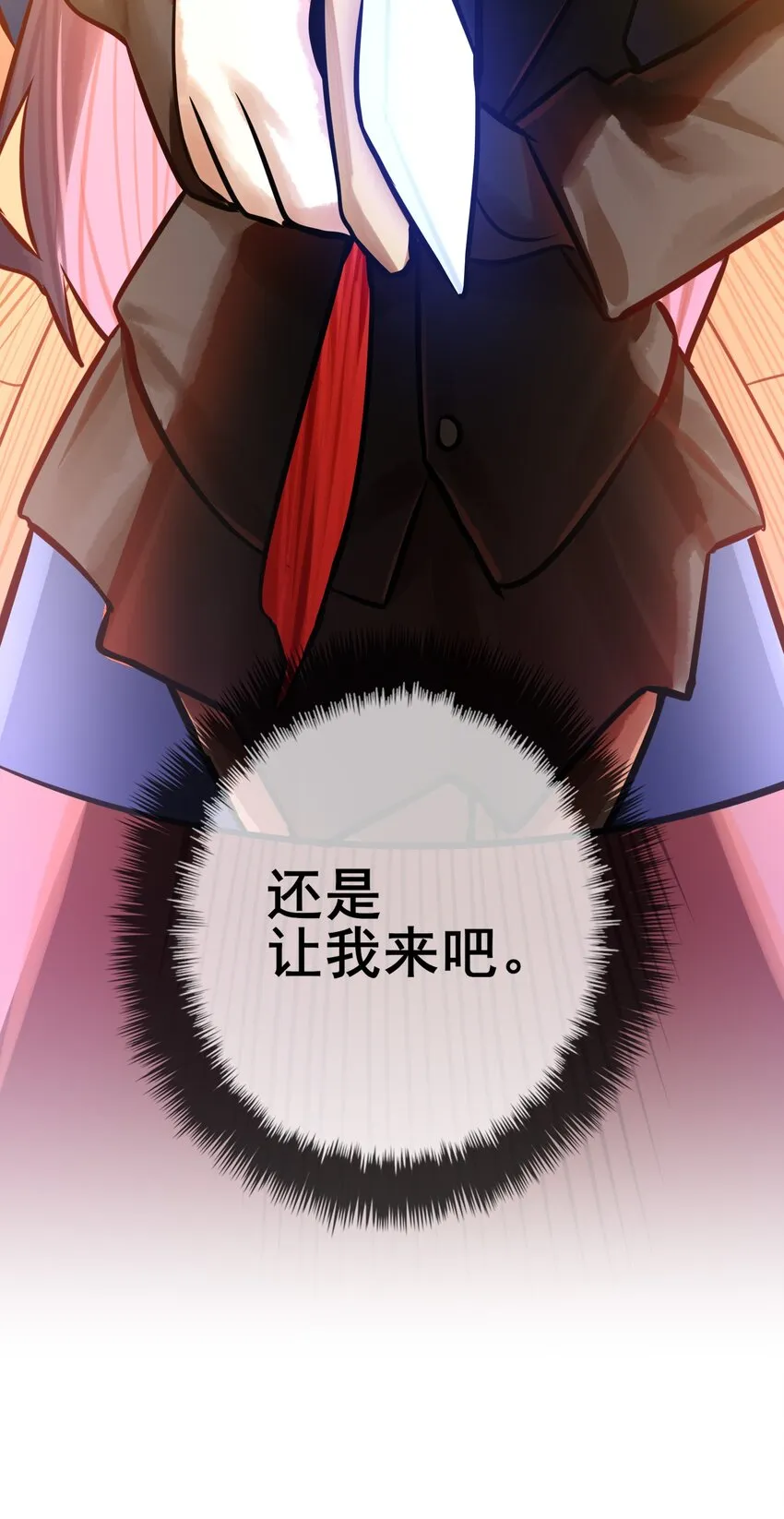 061 第六十话 第43页