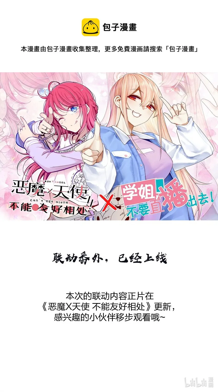 公告 联动更新 第1页