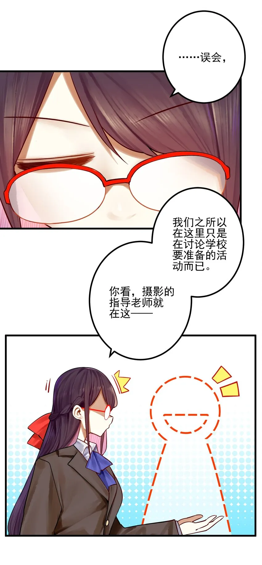059 第五十八话 第6页