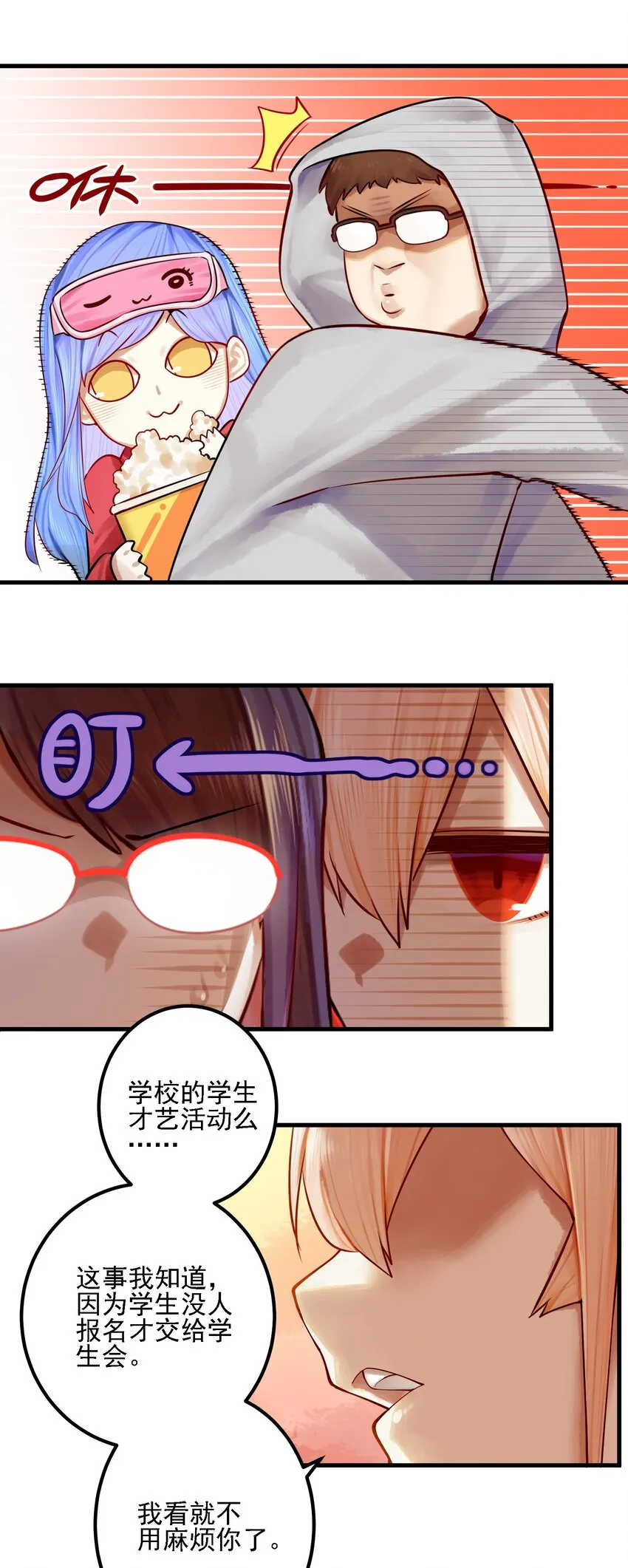 059 第五十八话 第7页