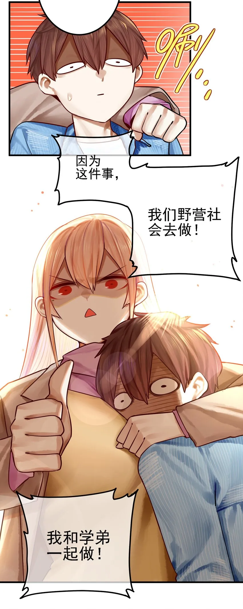 059 第五十八话 第8页
