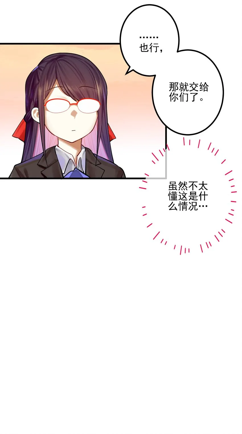 059 第五十八话 第10页