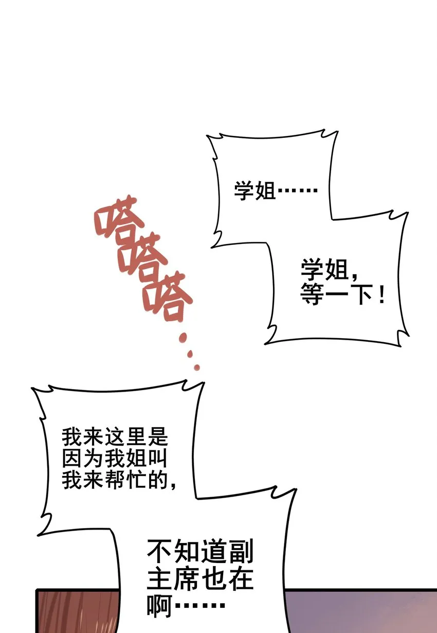059 第五十八话 第11页