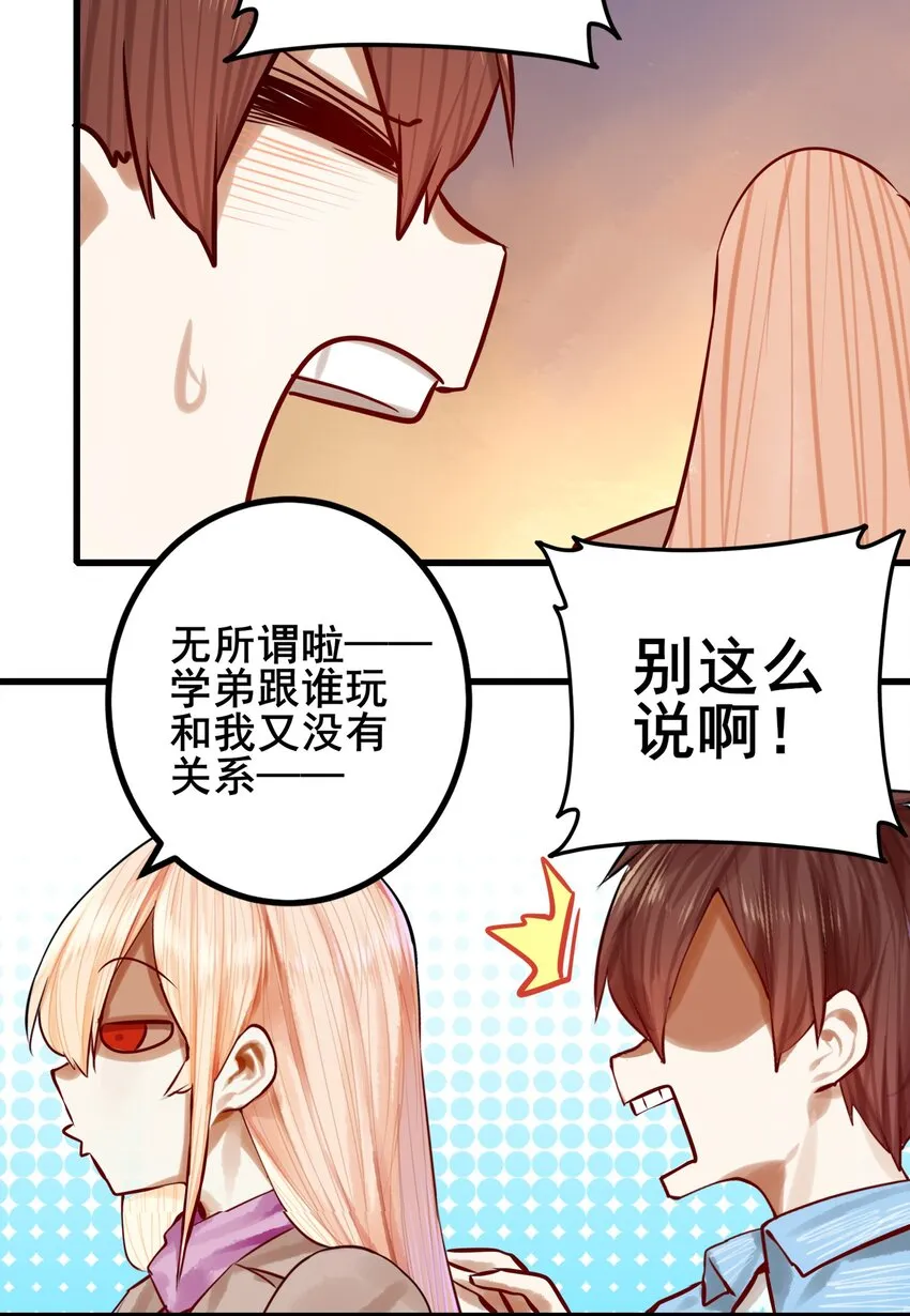 059 第五十八话 第12页