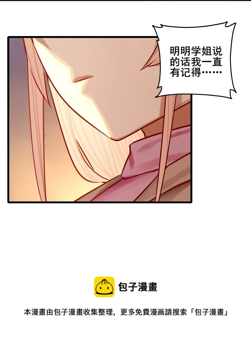059 第五十八话 第13页