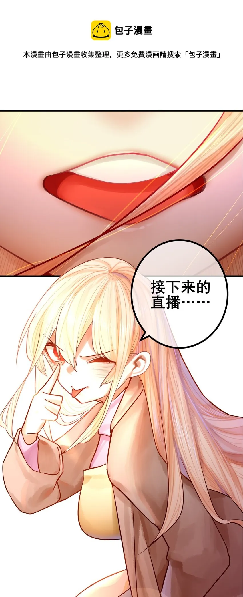 059 第五十八话 第21页