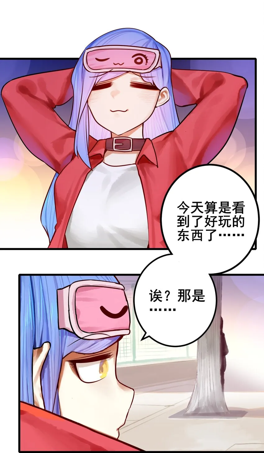 059 第五十八话 第23页