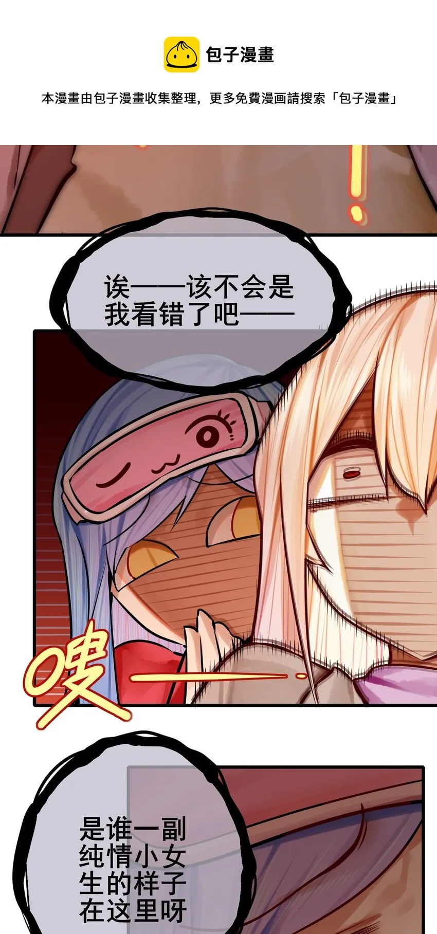 059 第五十八话 第25页