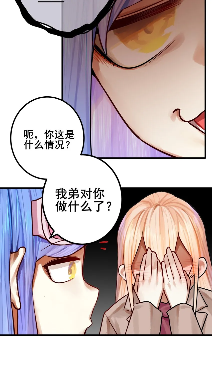 059 第五十八话 第26页
