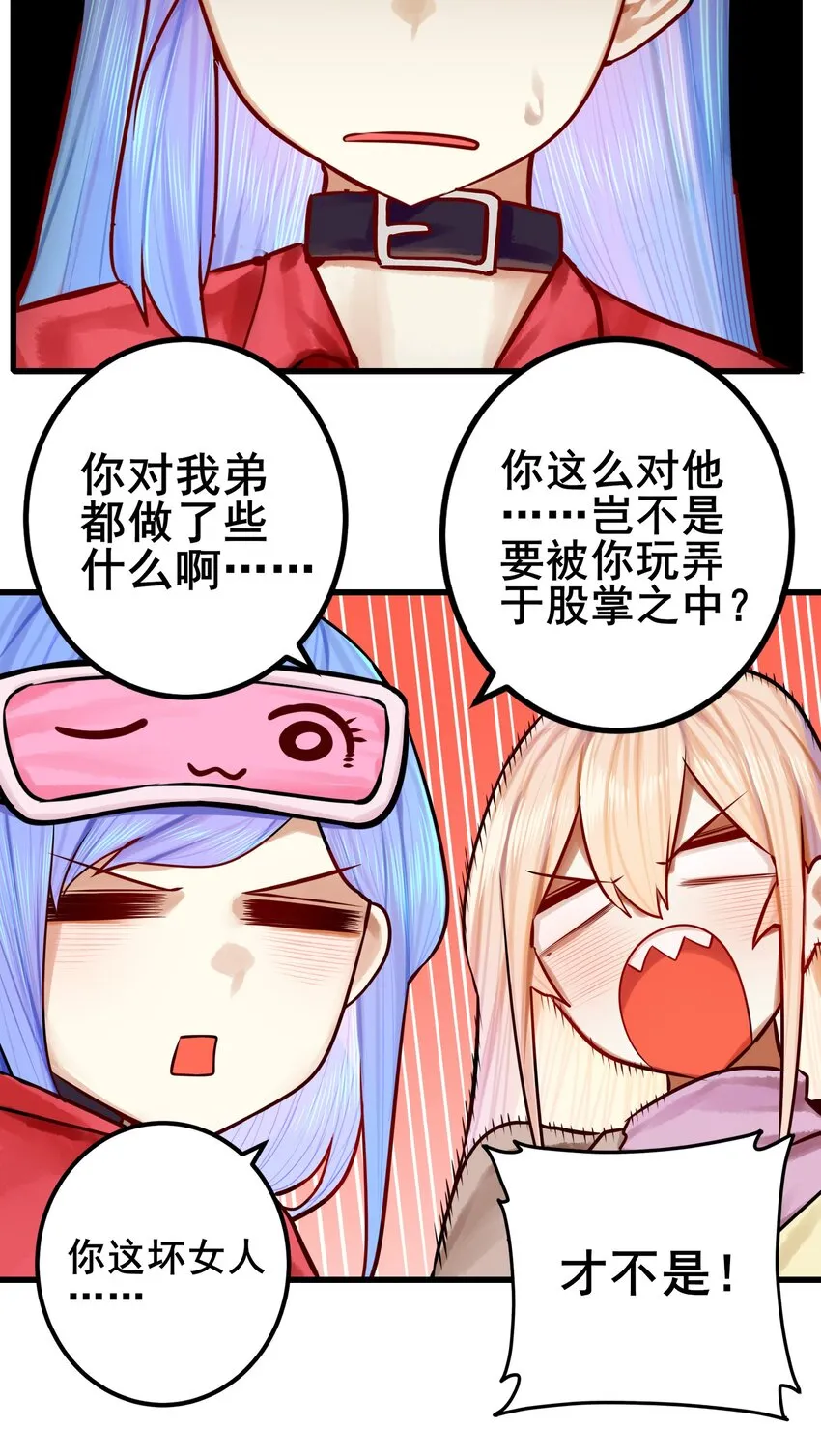 059 第五十八话 第28页