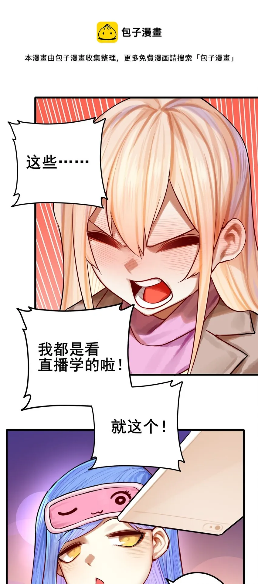 059 第五十八话 第29页