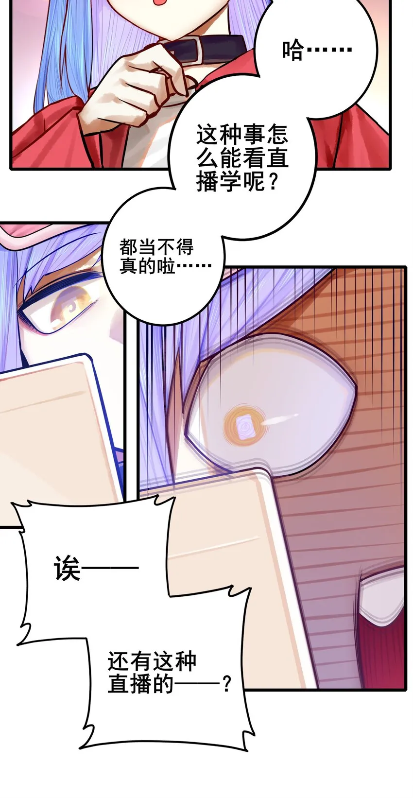 059 第五十八话 第30页