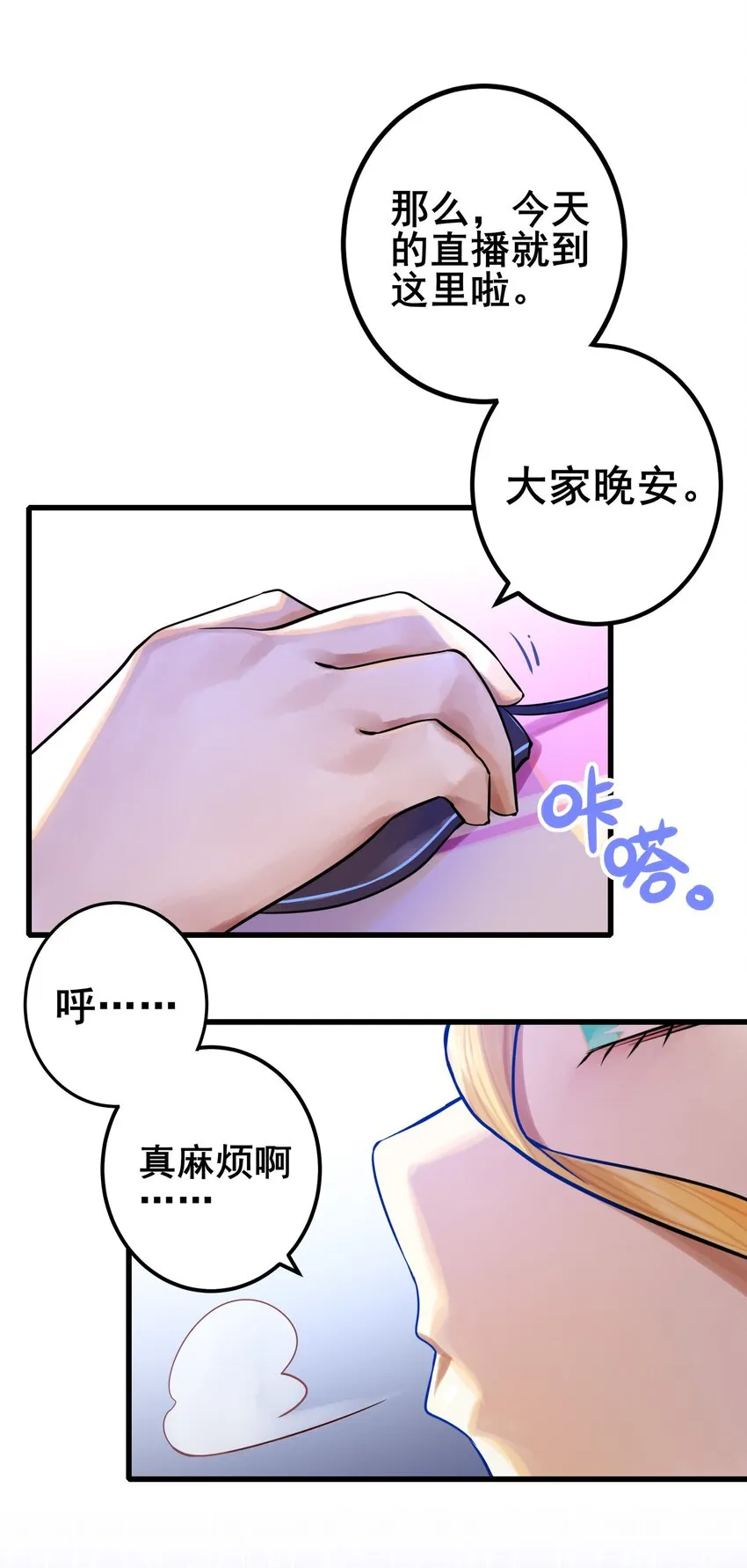 059 第五十八话 第31页
