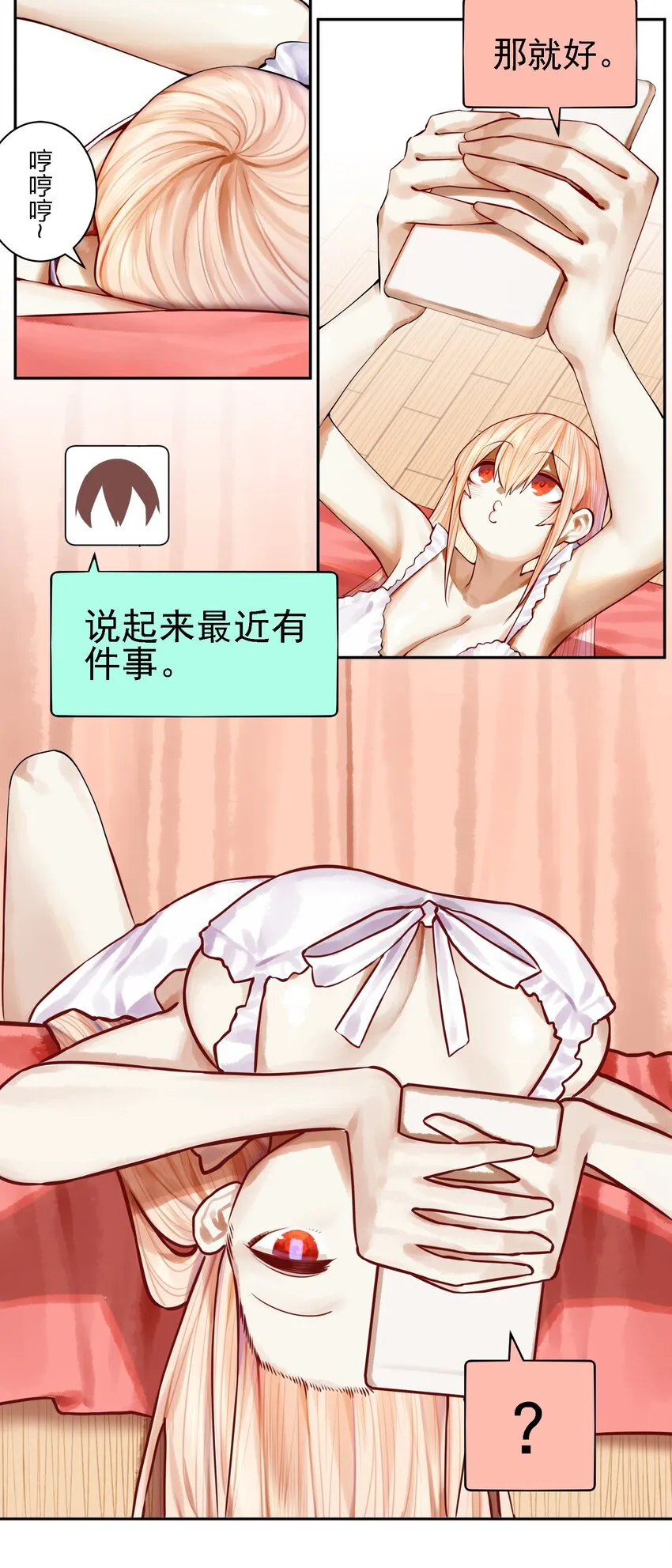 057 第五十六话 第3页