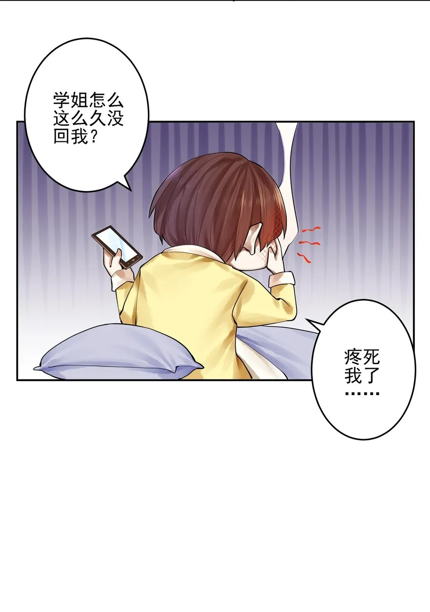 057 第五十六话 第6页