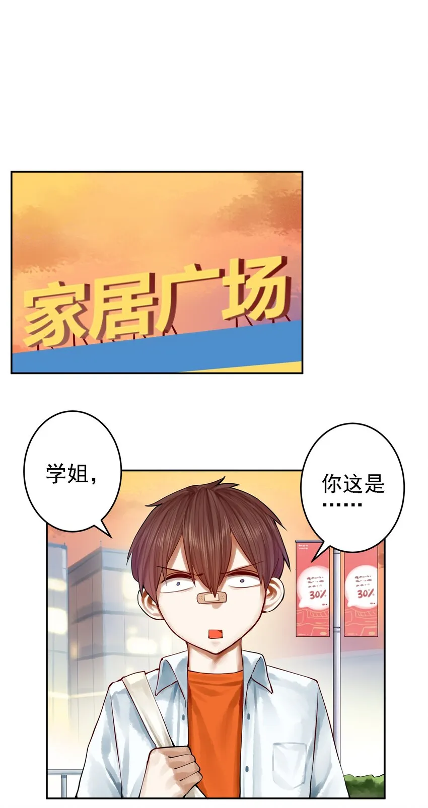 057 第五十六话 第7页