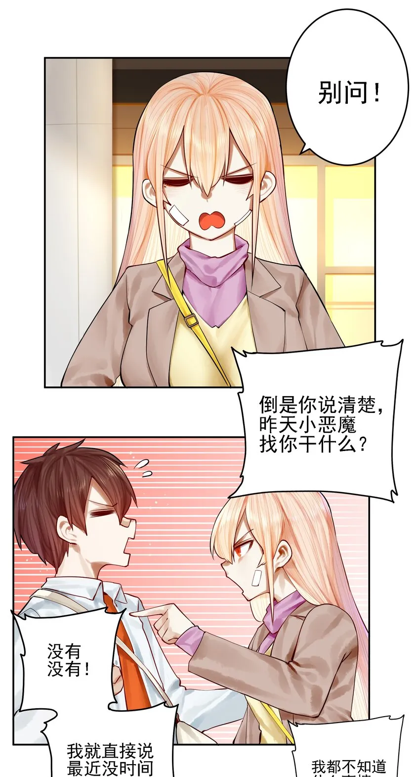 057 第五十六话 第8页
