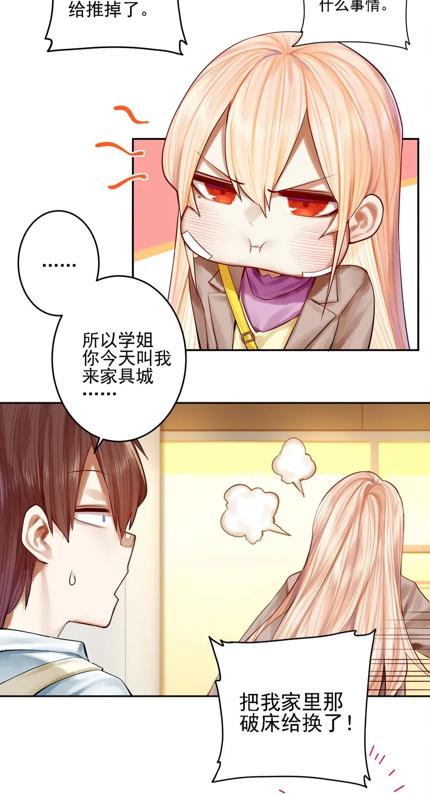 057 第五十六话 第9页