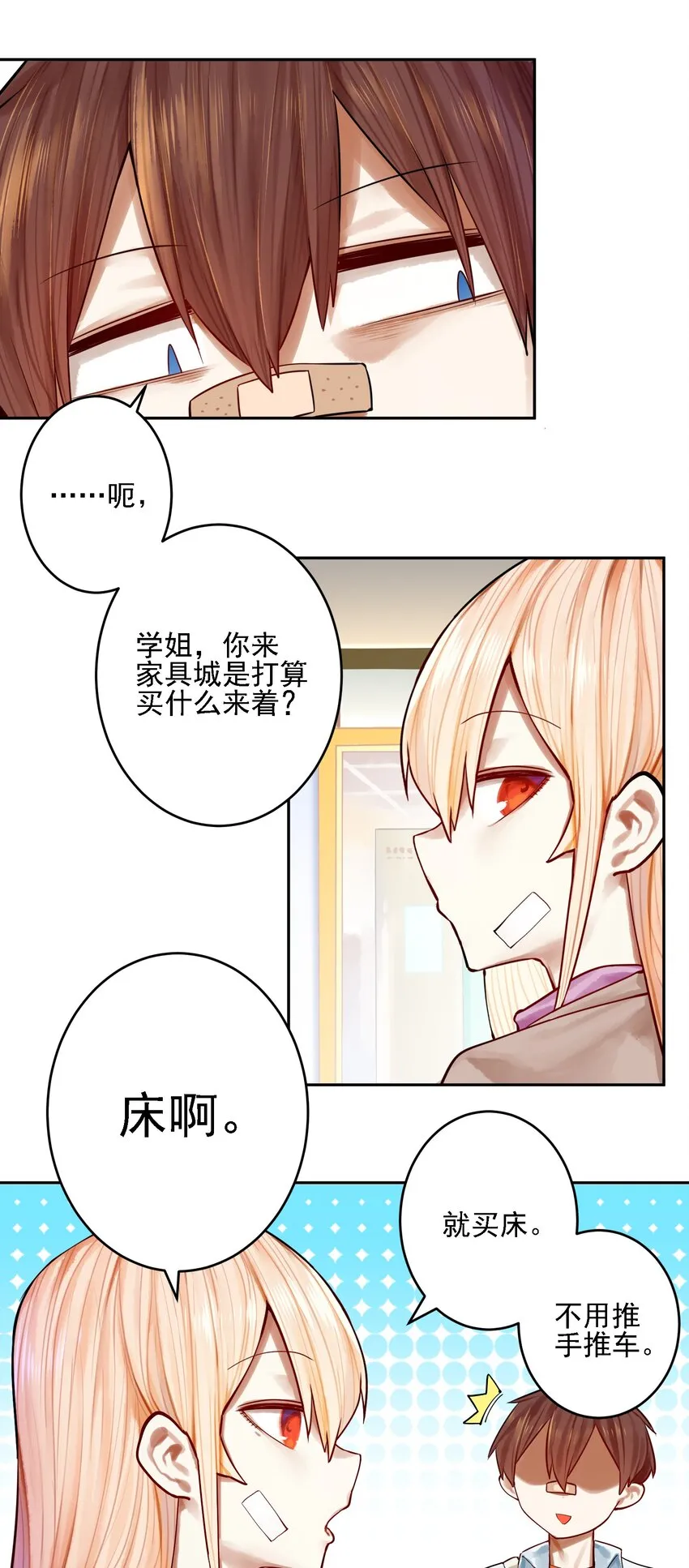057 第五十六话 第11页
