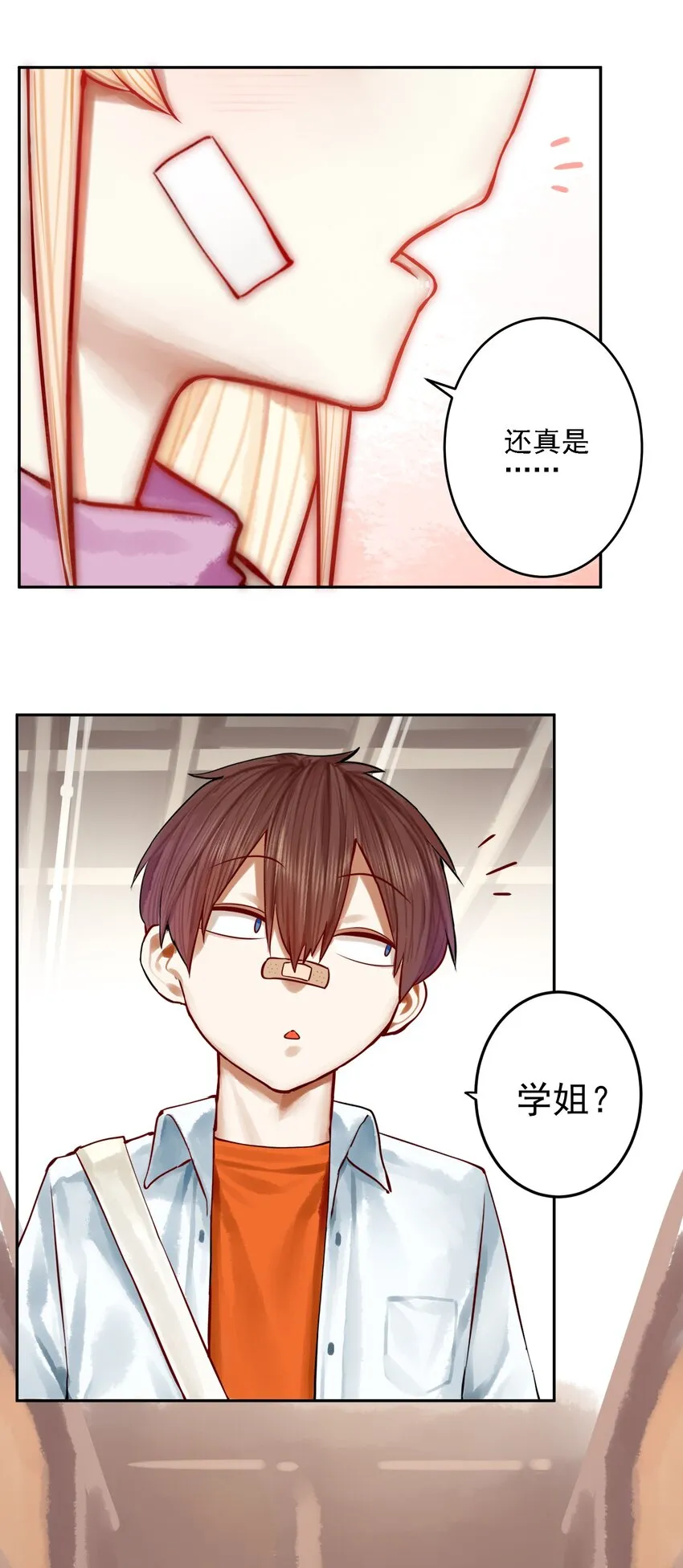 057 第五十六话 第18页
