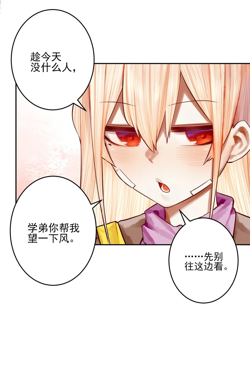 057 第五十六话 第20页