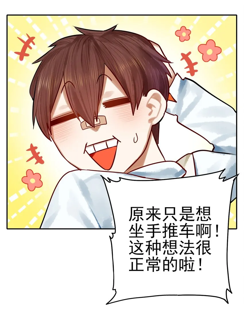 057 第五十六话 第25页