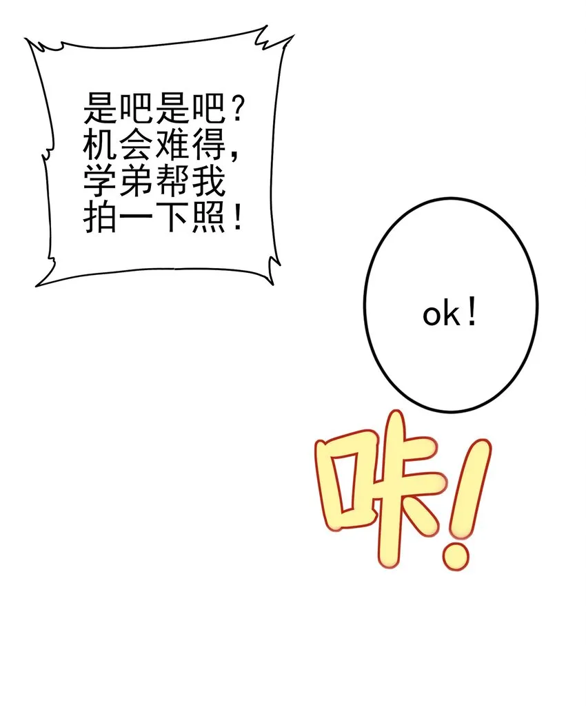 057 第五十六话 第26页