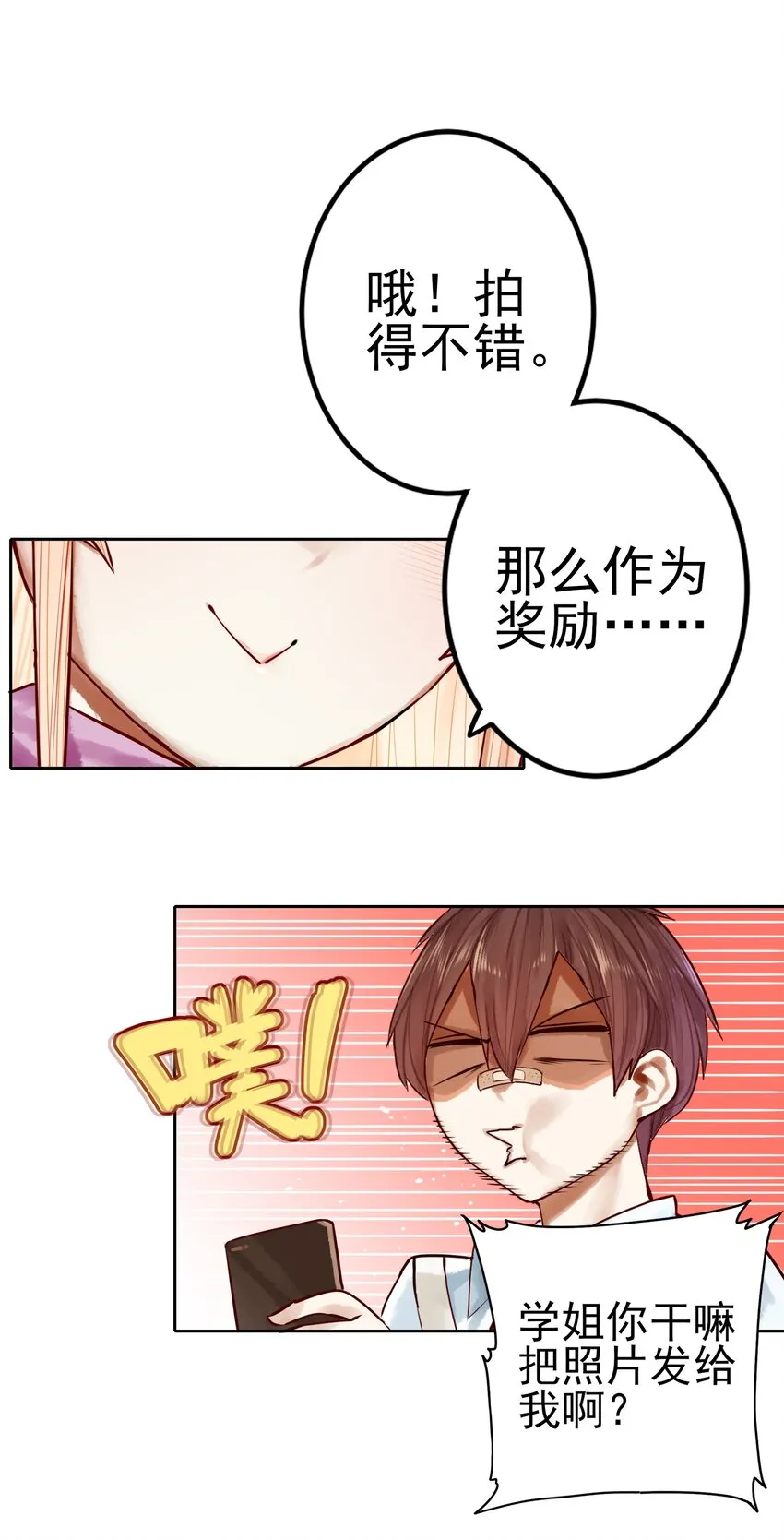 057 第五十六话 第27页