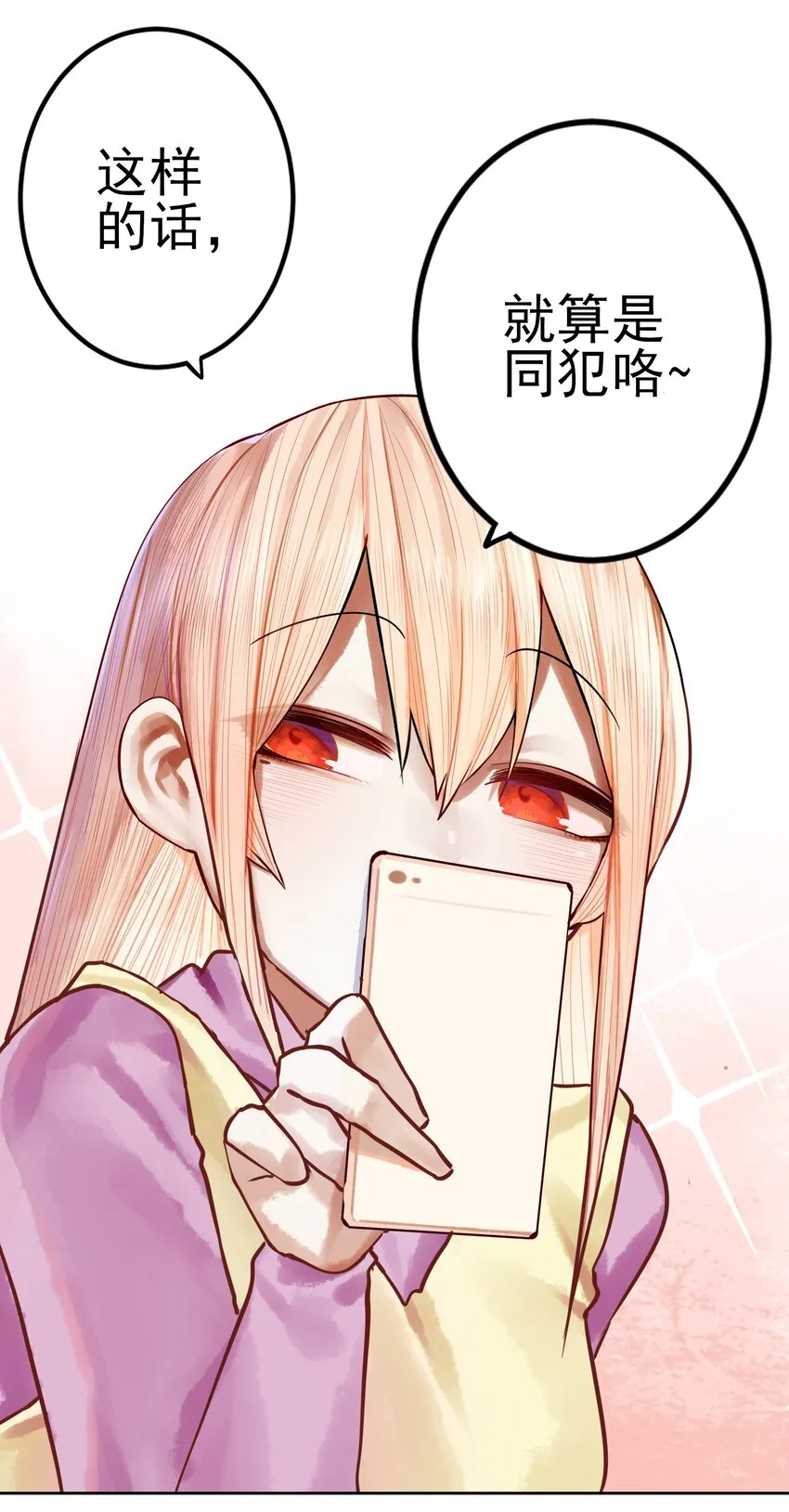 057 第五十六话 第28页