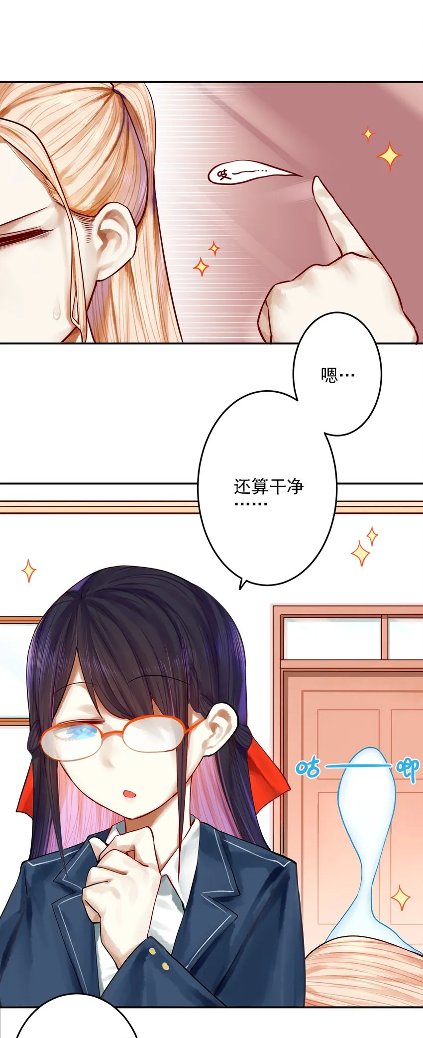056 第五十五话 第4页