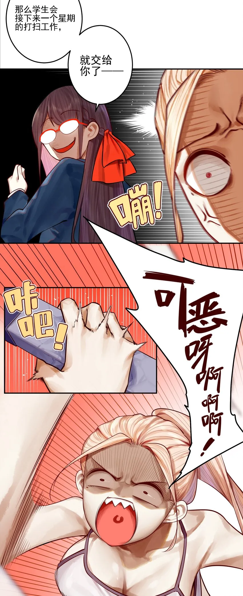 056 第五十五话 第5页