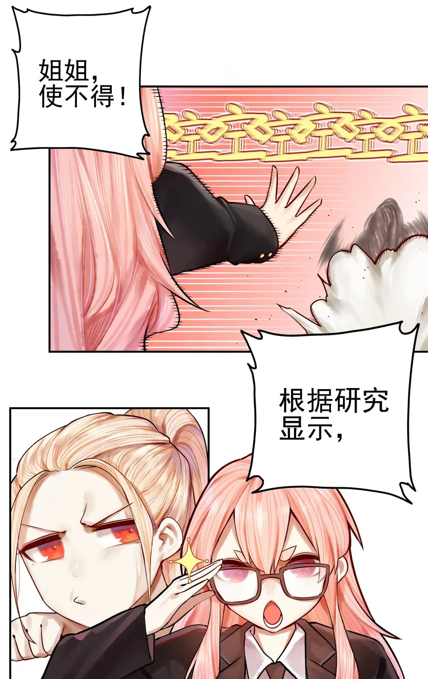 056 第五十五话 第7页