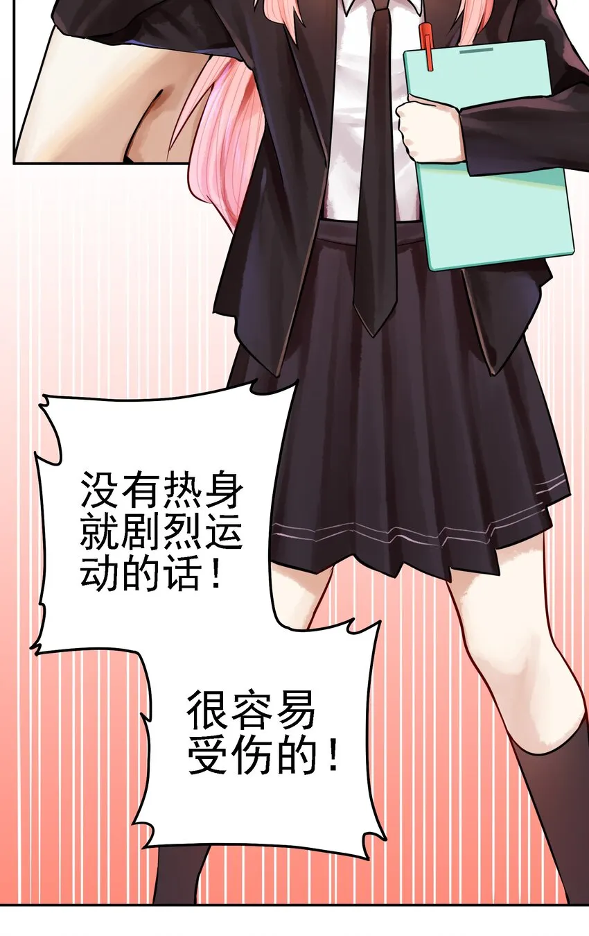 056 第五十五话 第8页
