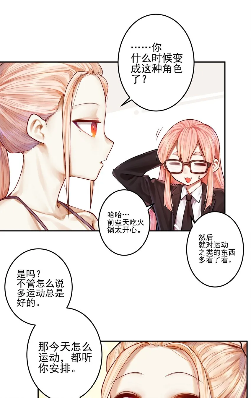 056 第五十五话 第9页