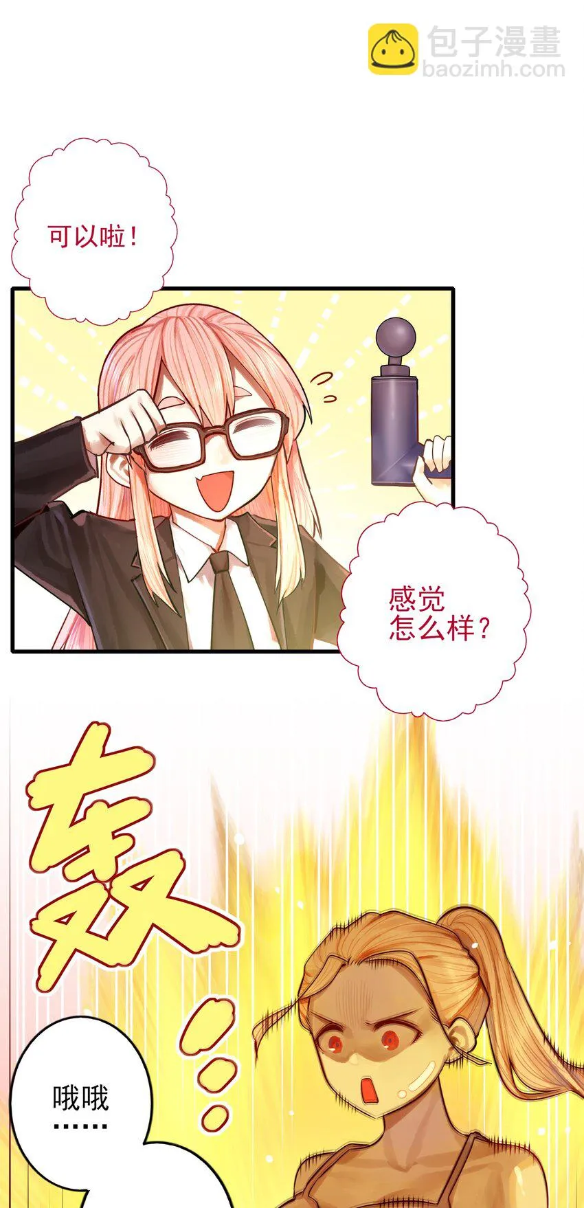 056 第五十五话 第19页