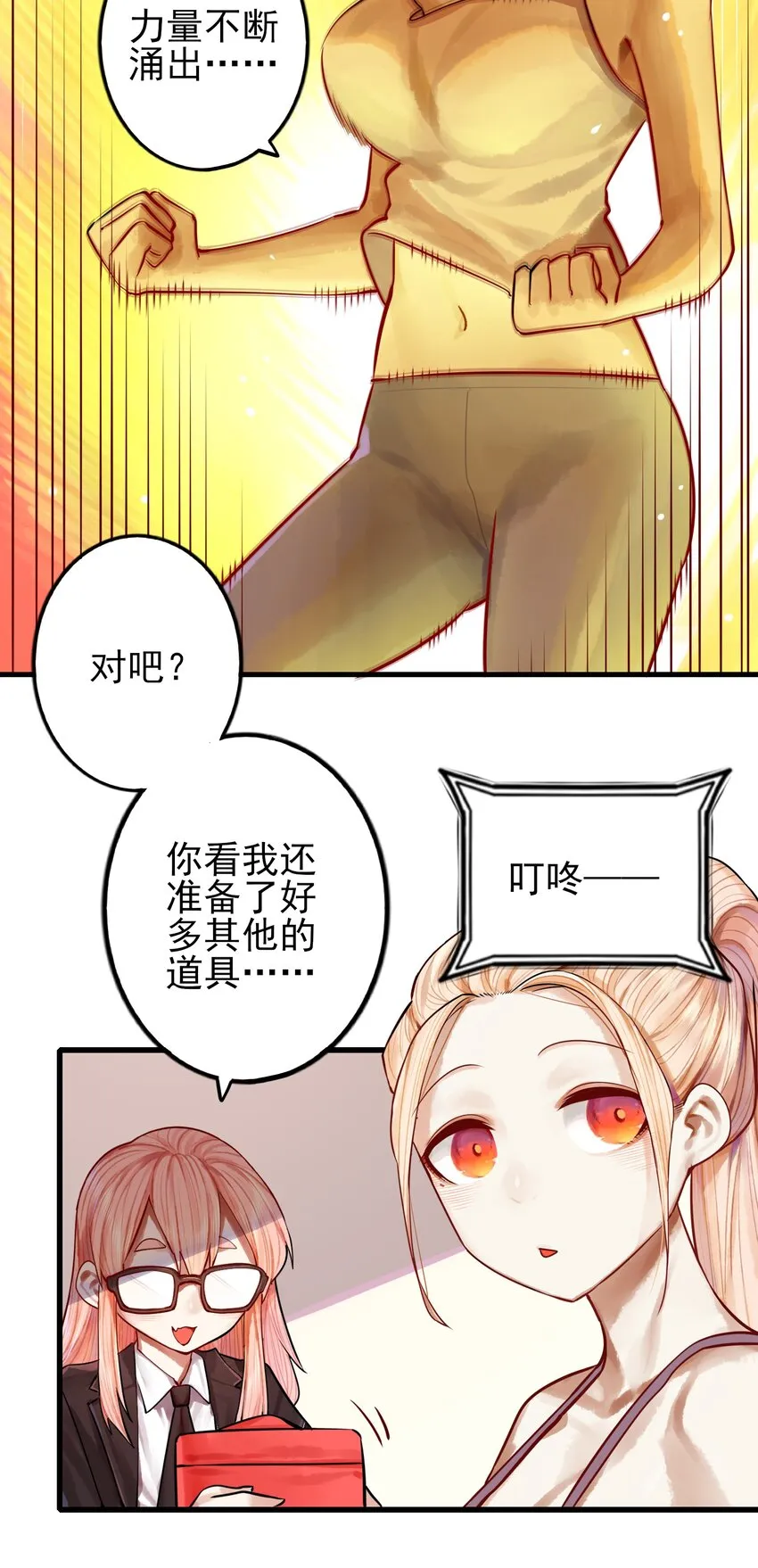 056 第五十五话 第20页