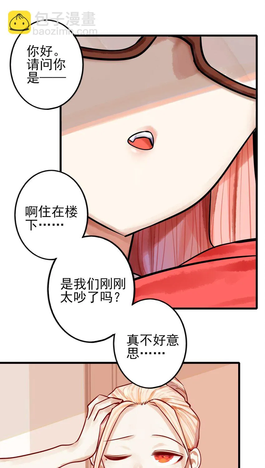 056 第五十五话 第21页