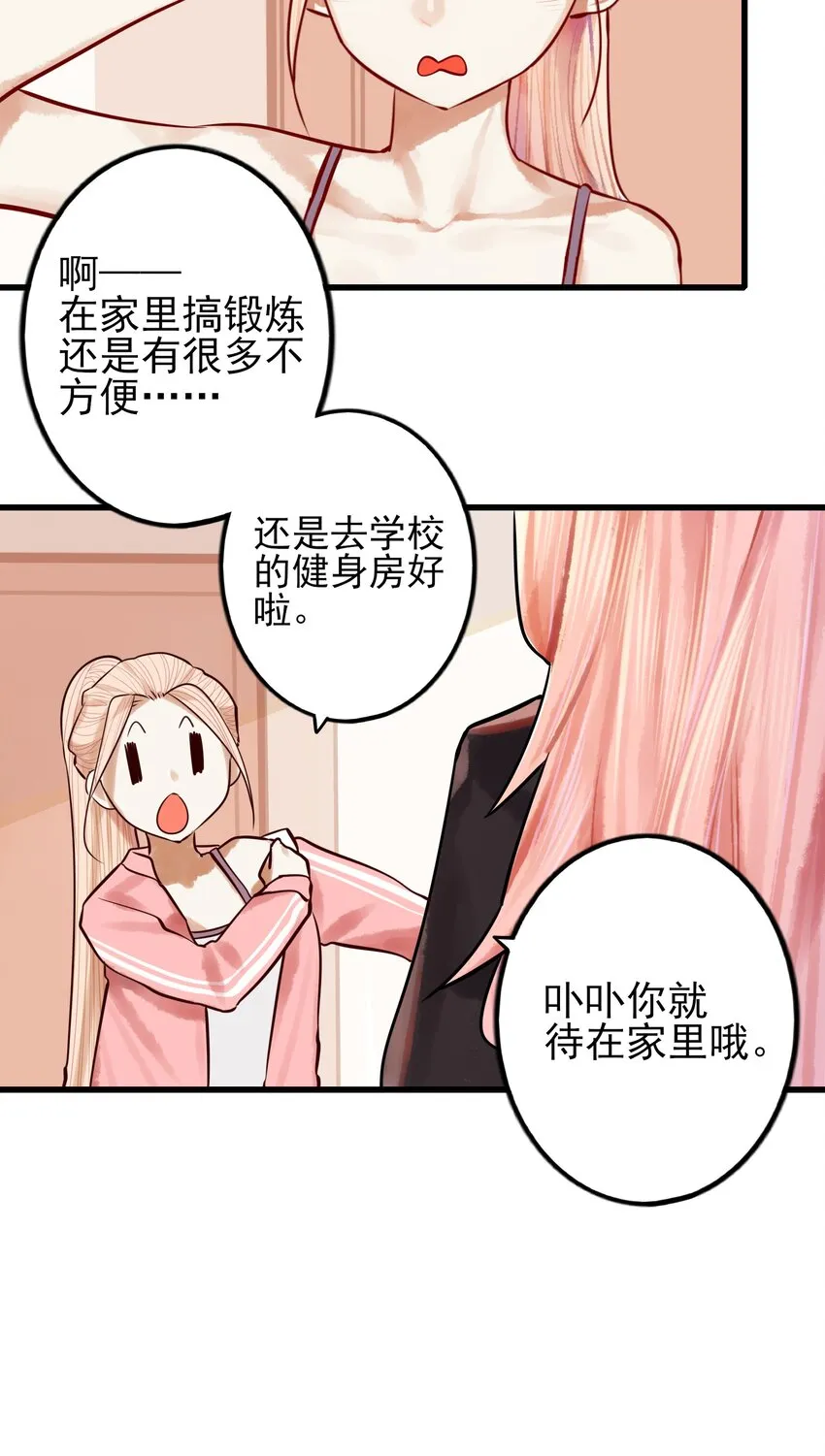 056 第五十五话 第22页