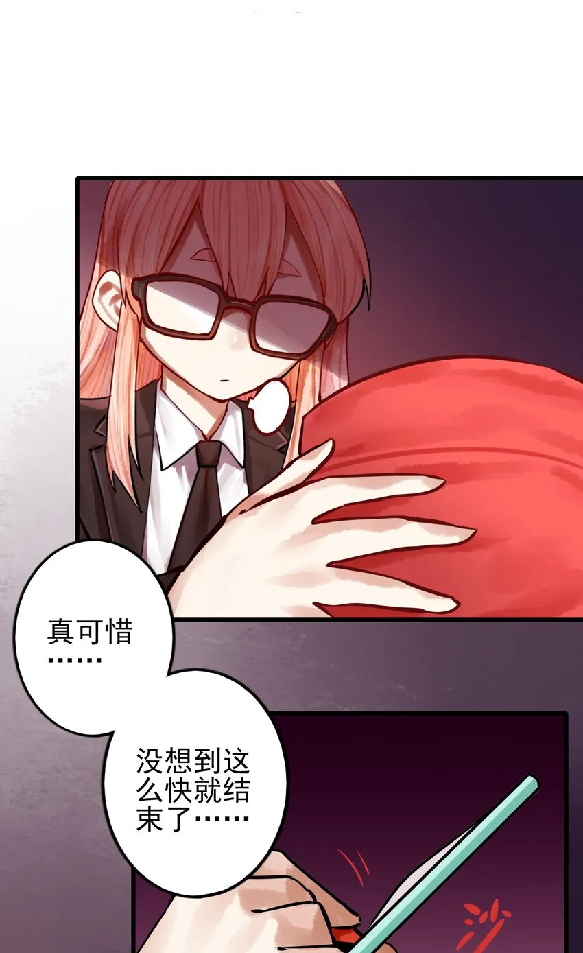 056 第五十五话 第23页