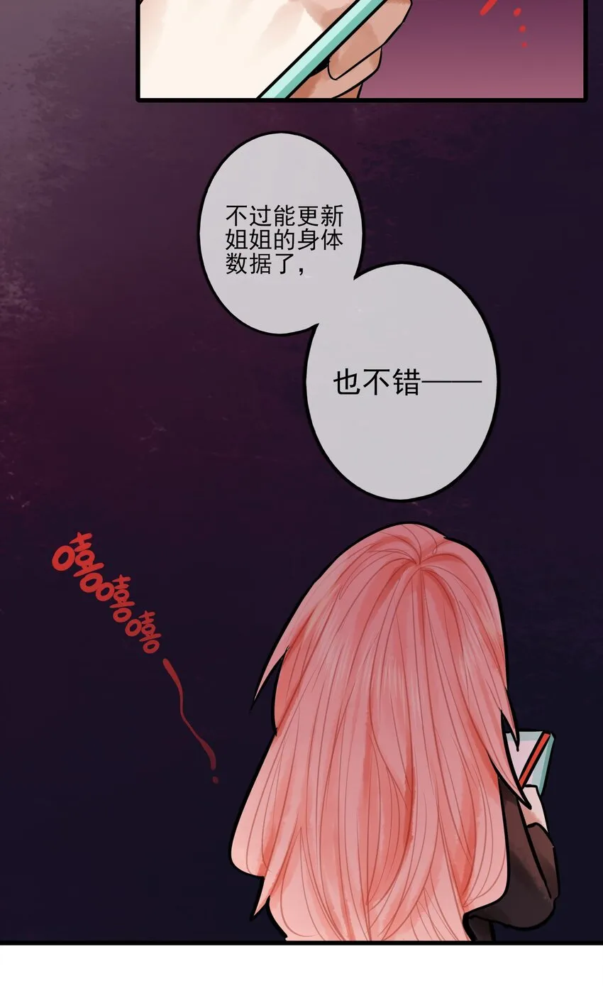 056 第五十五话 第24页